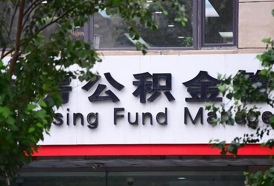 磐石通过中介提取公积金怎么处理（磐石找中介提取公积金违法吗）